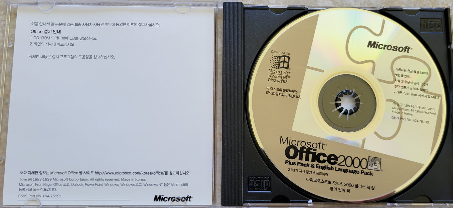 Microsoft Office 2000 Plus Pack & English Language Pack, Korean Version