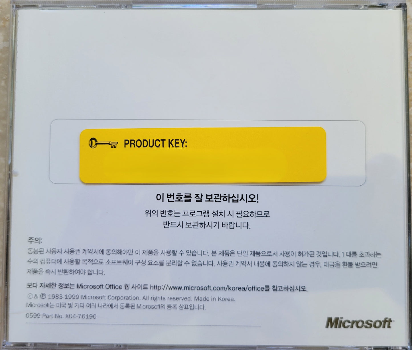 Microsoft Office 2000 Plus Pack & English Language Pack, Korean Version
