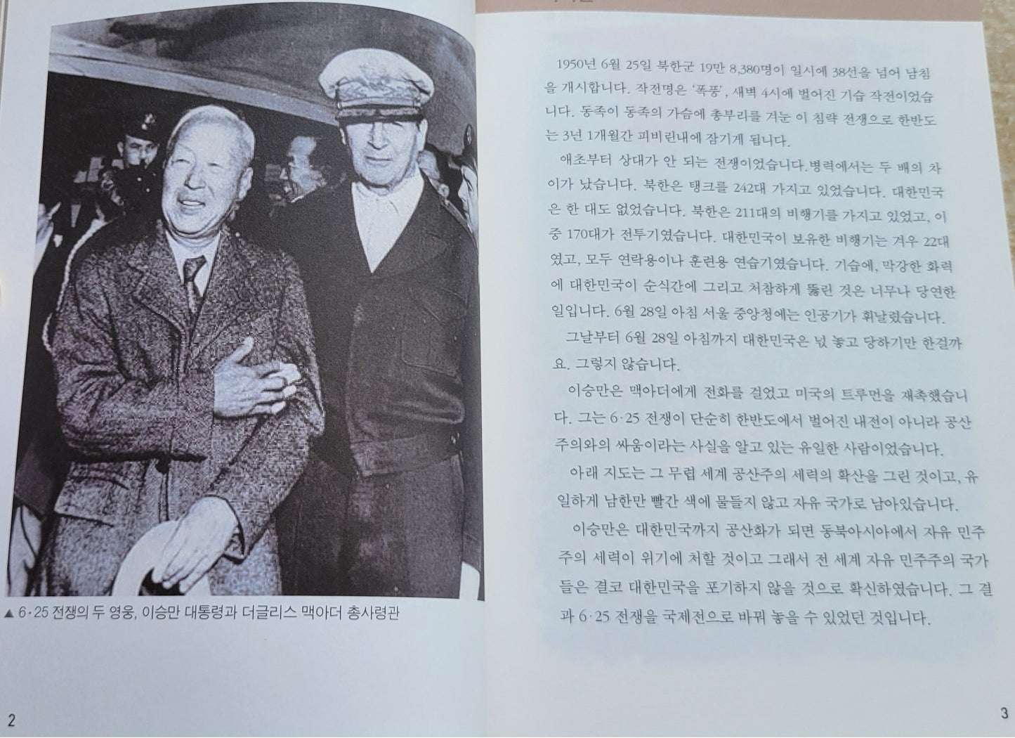 2. Miracle Years—Korean War, 1950 (in Korean and English), Paperback