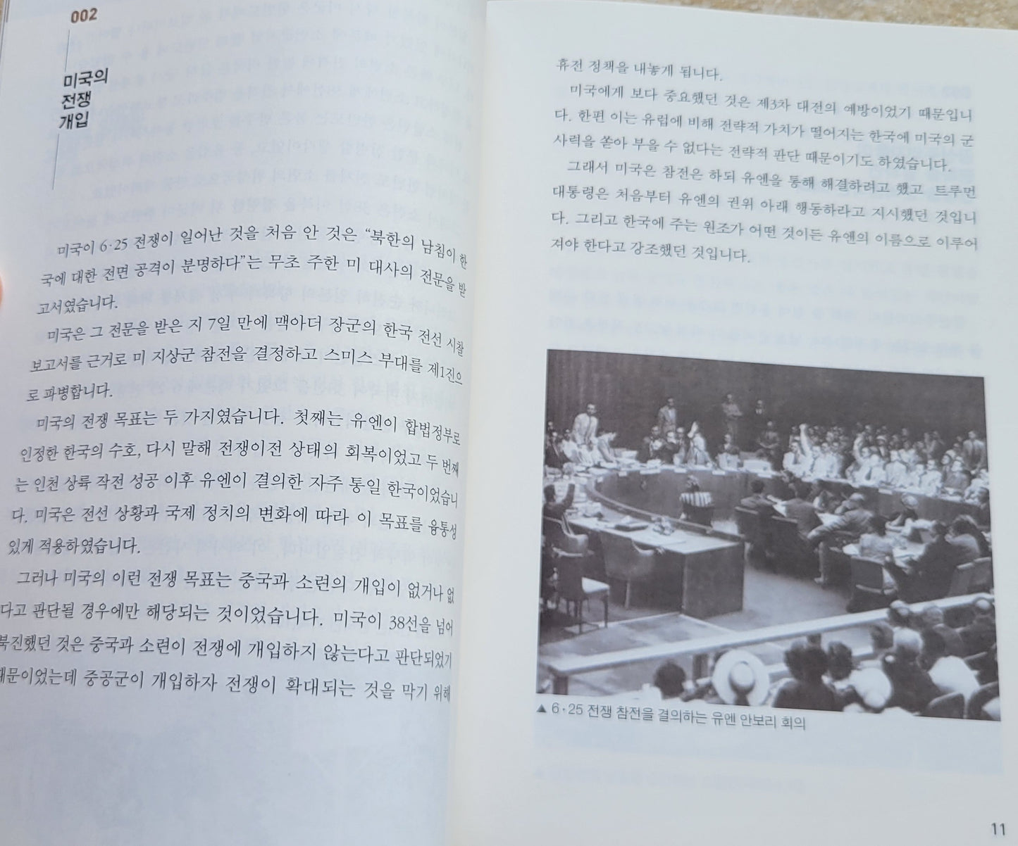 2. Miracle Years—Korean War, 1950 (in Korean and English), Paperback