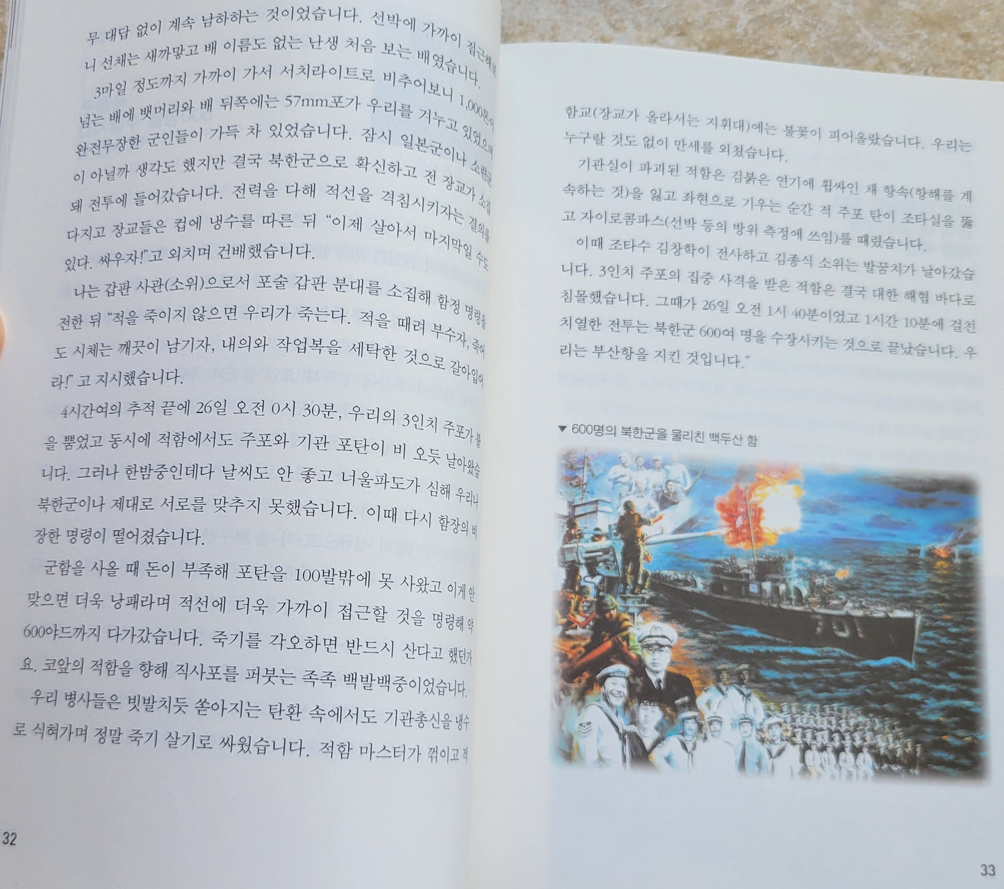 2. Miracle Years—Korean War, 1950 (in Korean and English), Paperback