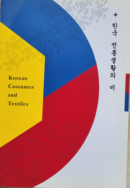 Korean Costumes and Textiles