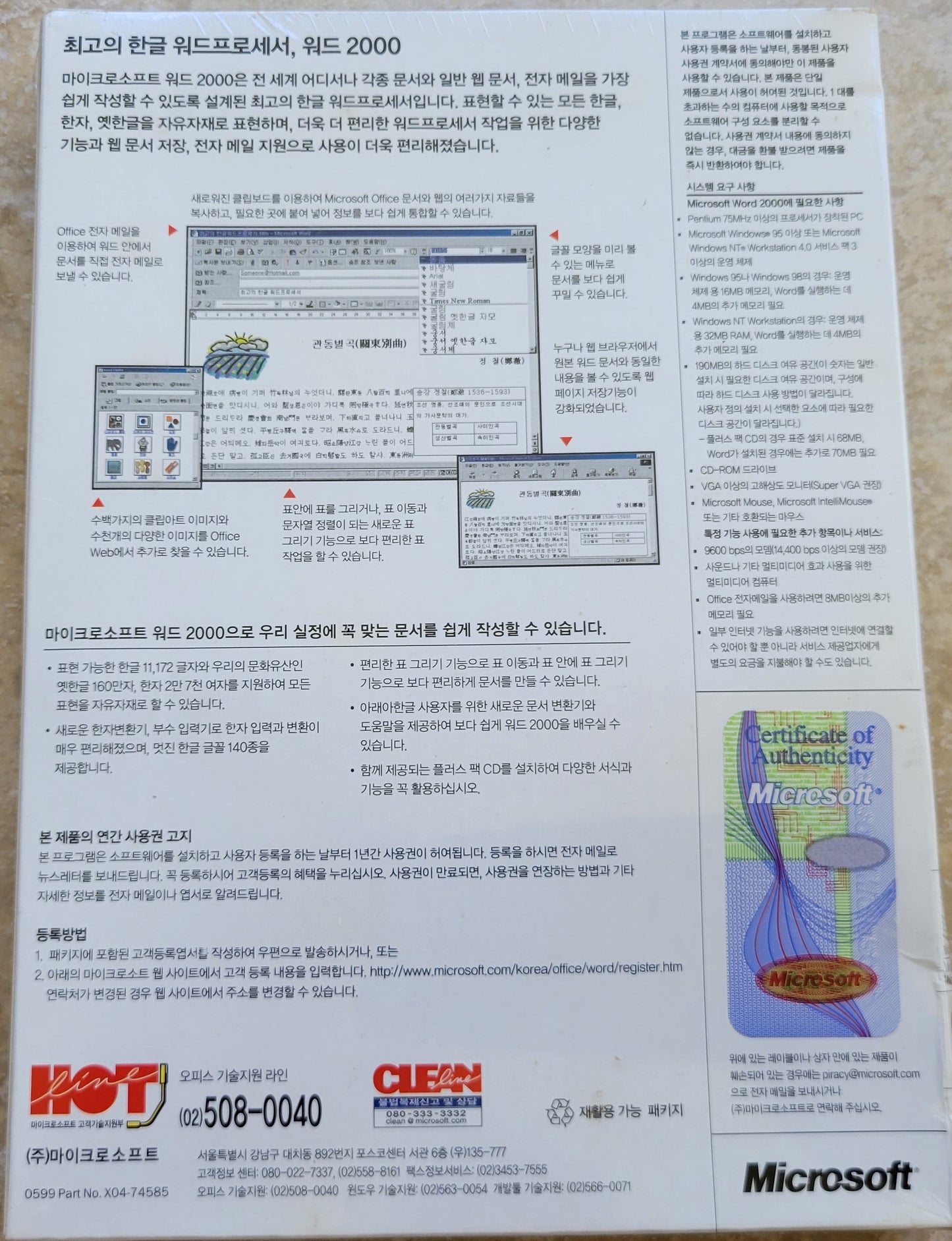 Microsoft Word 2000, Korean Version, Brand New