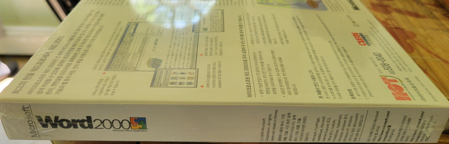 Microsoft Word 2000, Korean Version, Brand New