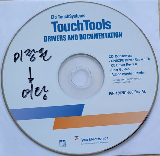 Elo TouchSystems Touch Tools Drivers and Documentation, 2009